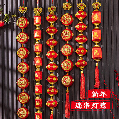 乔迁之喜用品年新年装饰