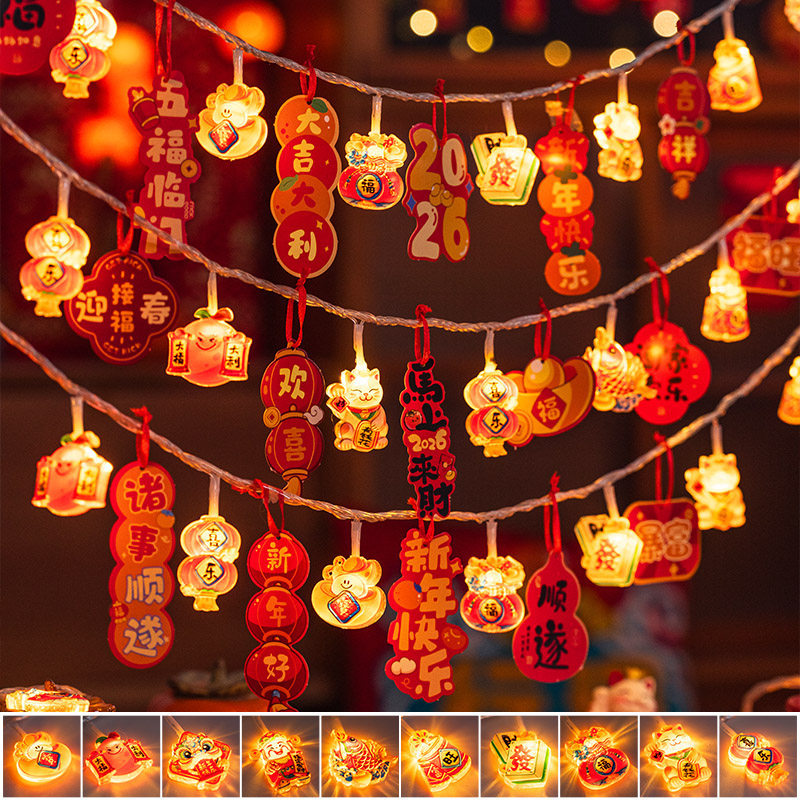新年装饰灯笼灯串挂件马年乔迁氛围布置用品春节过年客厅喜庆挂饰