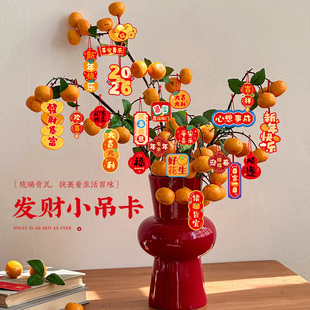 新年装饰品春节喜庆小吊卡挂件2026马年新房乔迁客厅布置过年挂饰