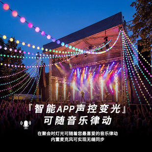 舞台场景装饰氛围灯带声控七彩RGB流水灯引流神器户外彩灯小串灯