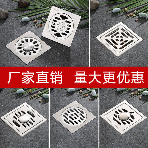 304不锈钢防臭地漏卫生间阳台洗衣机下水道排水口方形工程排水口
