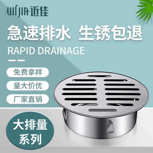 加厚304不锈钢插卡式地漏阳台天台下水管无水封大排量直通式地漏