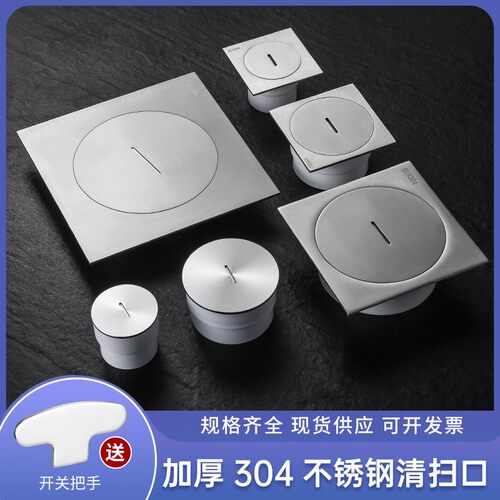304加厚不锈钢清扫口地面扫除口PVC排水管检修口堵头50/75/DN110