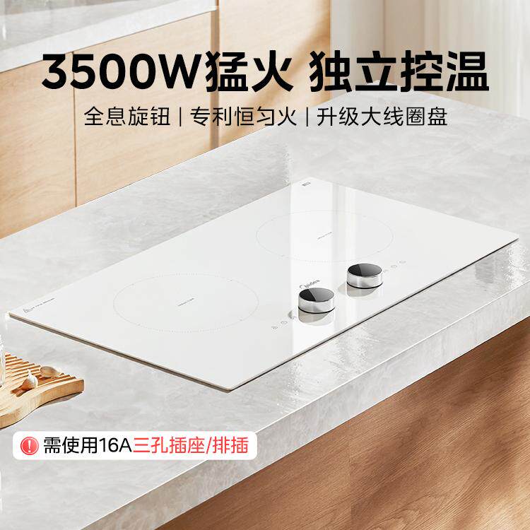 美的嵌入式电磁炉双灶家用大功率电磁灶台式3500W新款官方正品