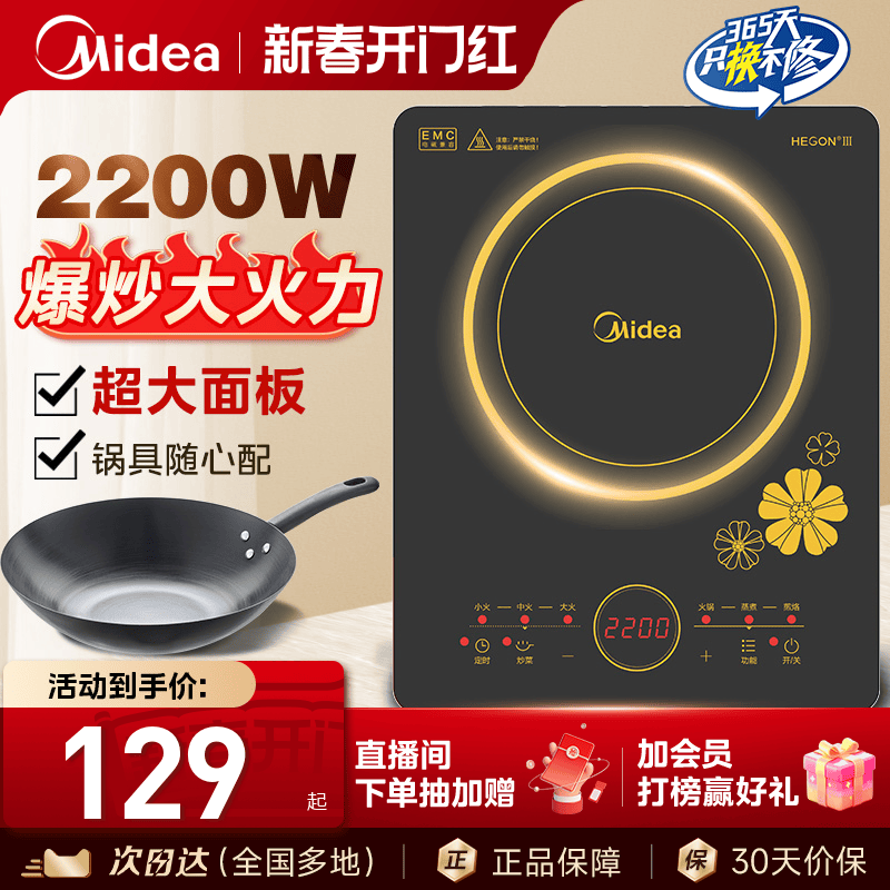 美的电磁炉家用炒菜锅一体全套多功能大火力节能官方正品