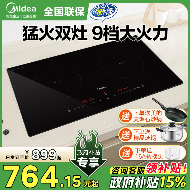 美的双灶电磁炉嵌入式家用双头灶台式电磁灶3500W猛火灶2025新款