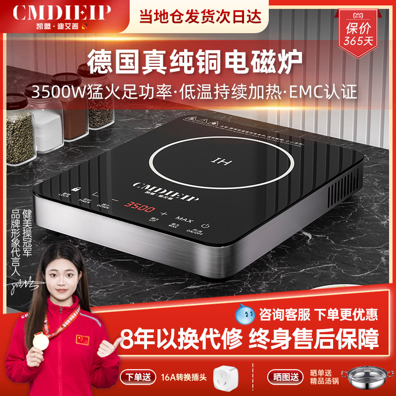 德国凯盟电磁炉家用新款电磁灶3500W大功率爆炒电池炉商用正品