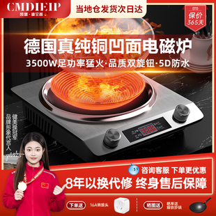 凯盟凹面电陶炉电磁炉家用3500W大功率电磁灶陶瓷炉商用官方正品