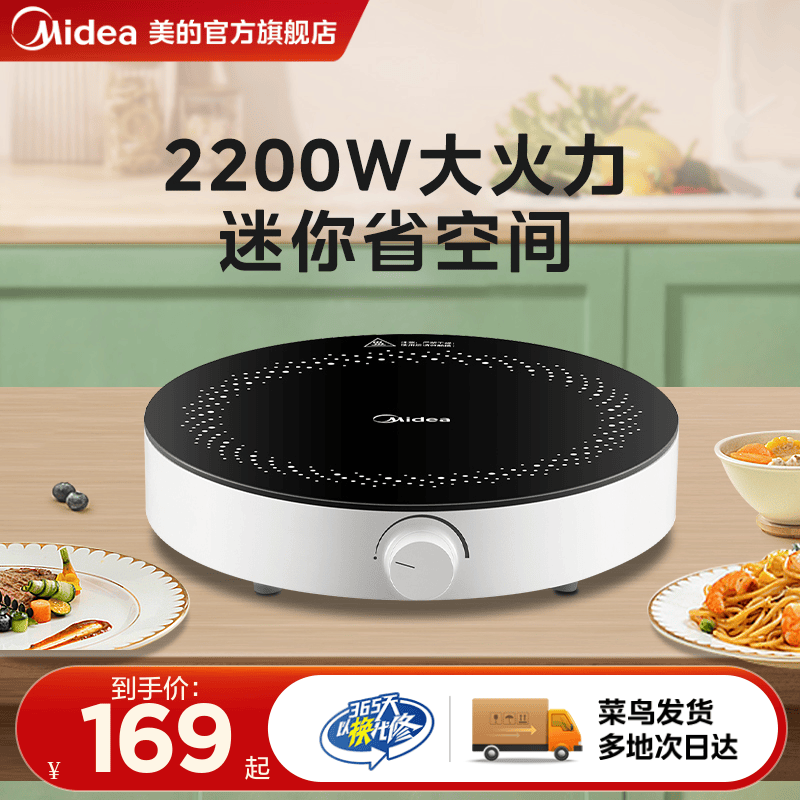 midea美的电磁炉家用小型迷你圆形电火锅宿舍专用小火锅炉