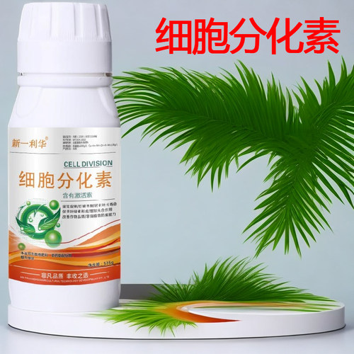 细胞分裂素植物生长精爆芽