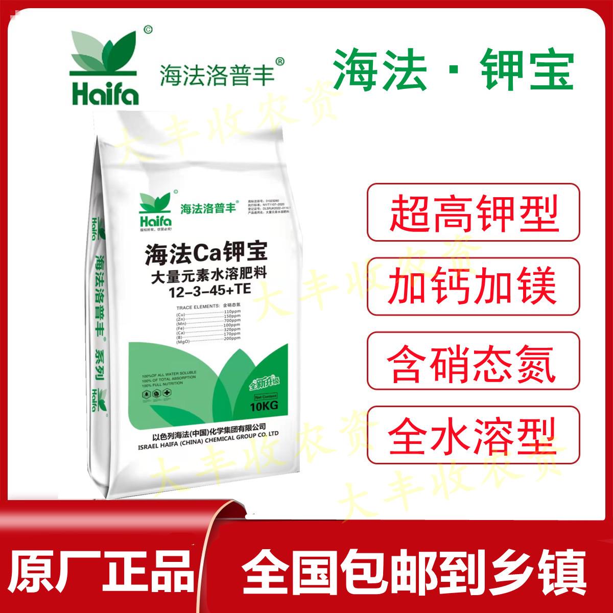 新品以色列海法钾宝大量元素水溶肥料高钾水溶肥进口冲施肥膨果着