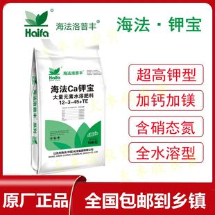 新品 素水溶肥料高钾水溶肥进口冲施肥膨果着 以色列海法钾宝大量元