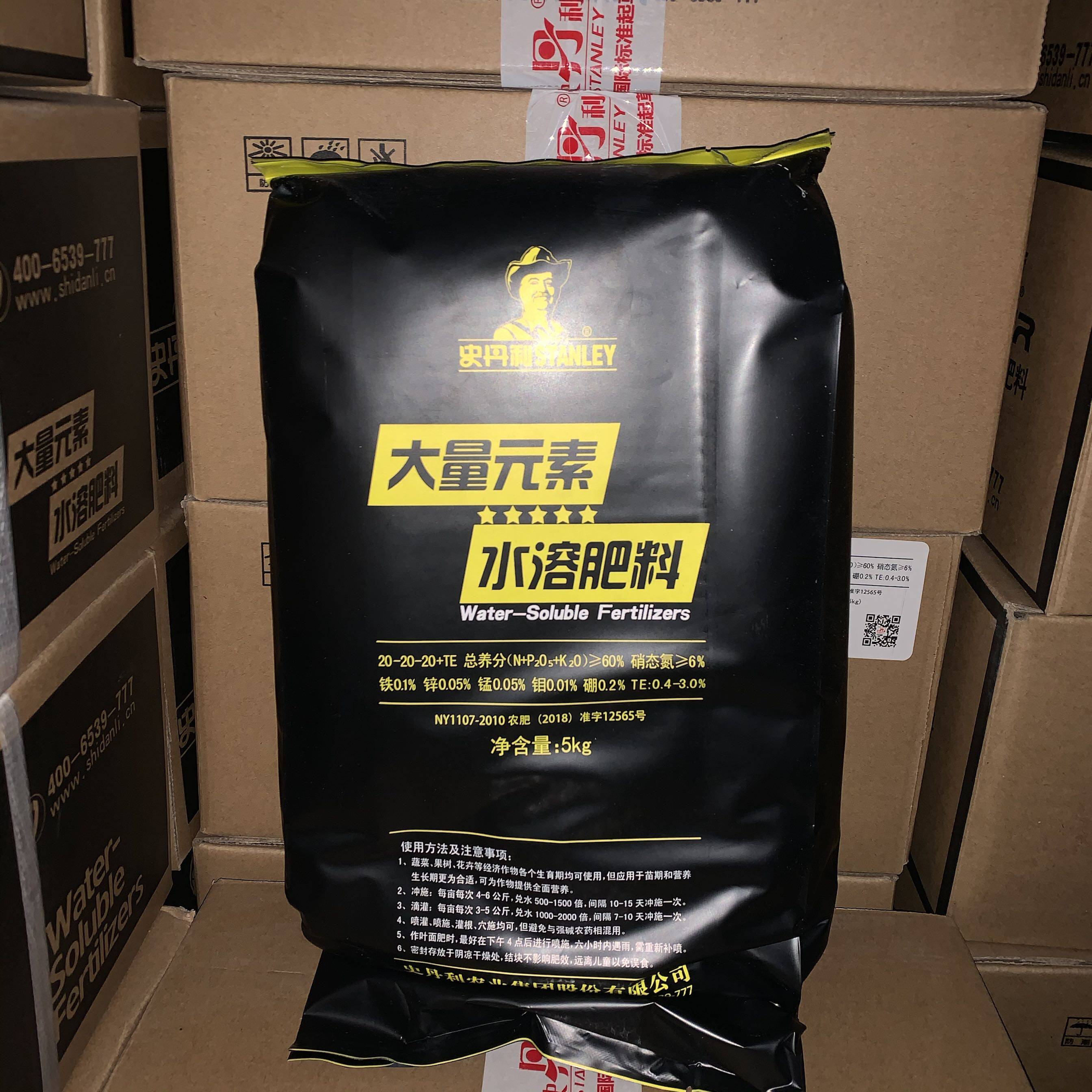 史丹利大量元素水溶肥 冲施肥 滴灌肥5公斤一袋高磷型高钾型 包邮