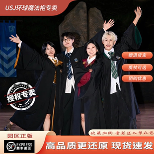 哈利波特学院长袍儿童加厚环球影城魔法袍霍格沃茨校服cos服装