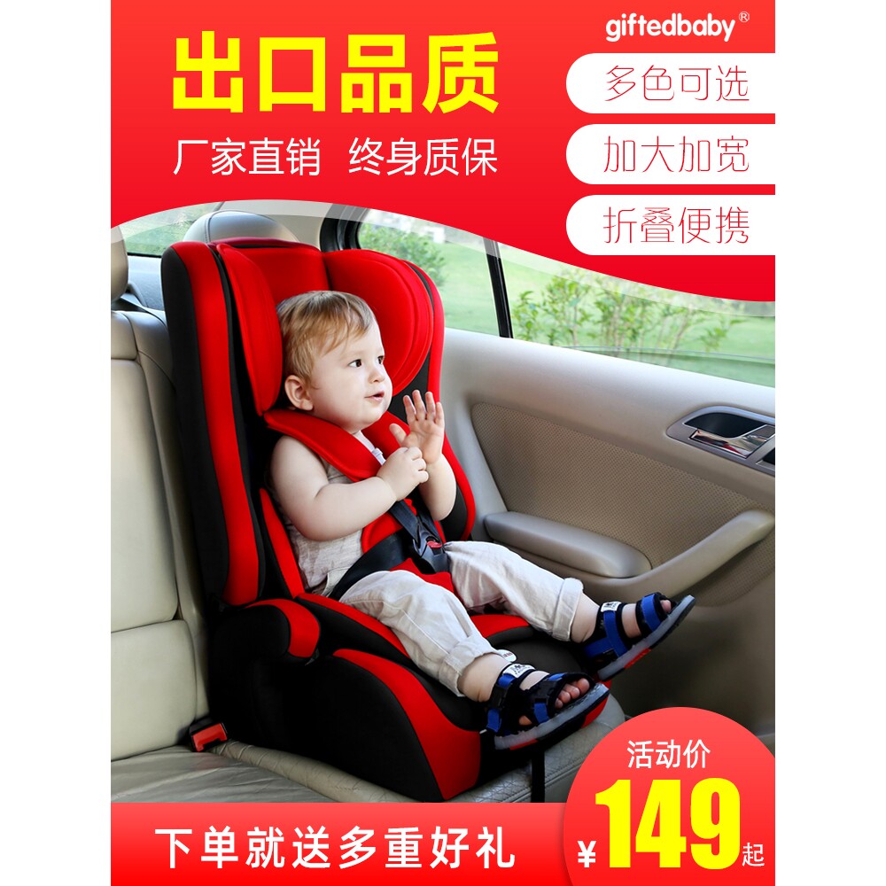 德国进口儿童安全座椅汽车用9个月-12岁婴儿宝宝小孩车载简易便携