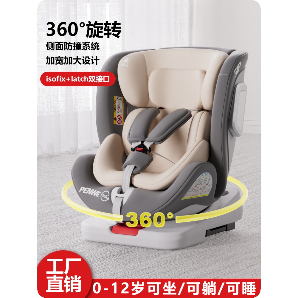 德国进口儿童安全座椅汽车用婴儿宝宝车载360旋转坐椅便携式0-12