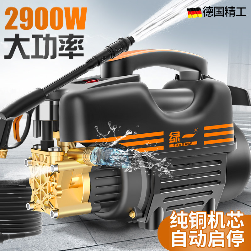 德国进口洗车机高压水枪220v大功率专用洗车神器强力洗车泵清洗机