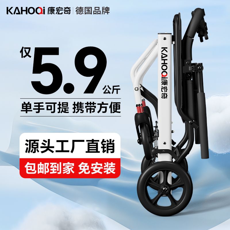 康宏奇轮椅可上飞机折叠便携式轻便小型旅行代步车超轻老人手推车