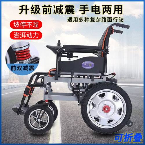 榜力轮椅电动老人轻便折