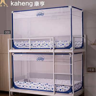 学生蚊帐宿舍专用上下铺通用寝室单人床高低床双层上床上铺拉链款