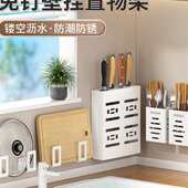 不锈钢厨房刀架筷子筒置物架多功能放刀具筷子笼一体壁挂式 收纳架