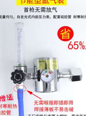 氩气表防摔抗摔型省气王节能减压器氩弧焊亚气瓶减压阀氩弧焊配件