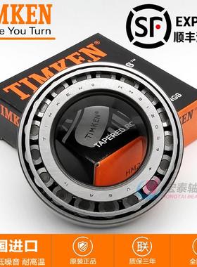 美国进口英制滚子轴承 HM813849 HM813810 机械配件