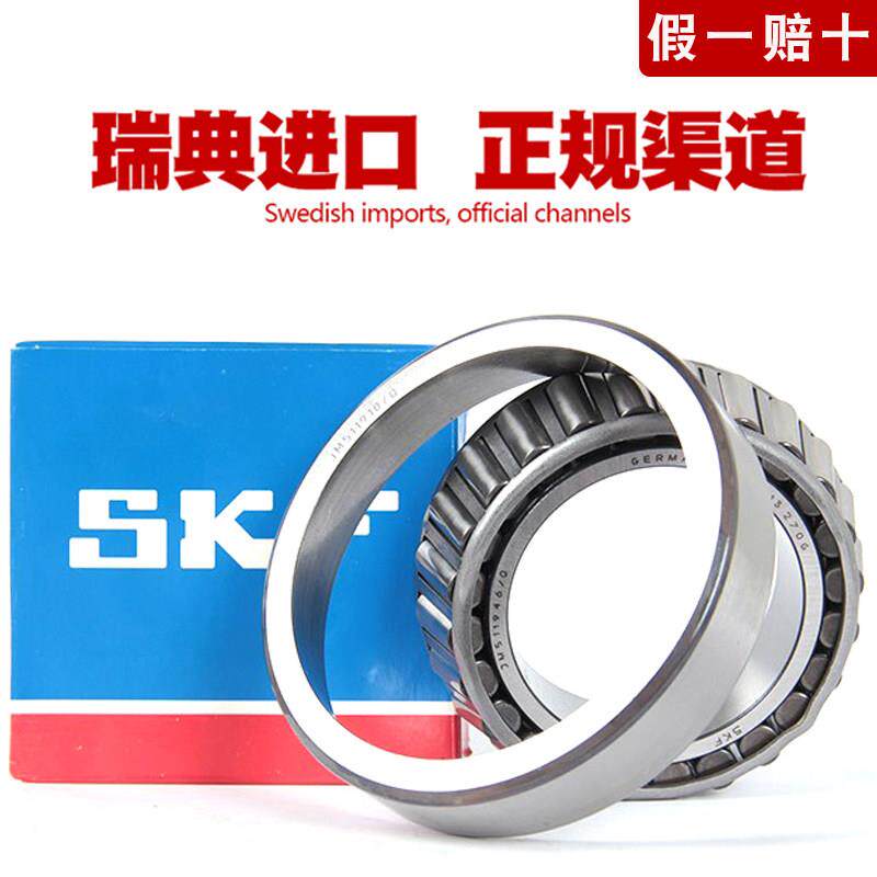 进口SKF轴承32309 32310 32311 32312 32313 32314 J2 /Q CL7C