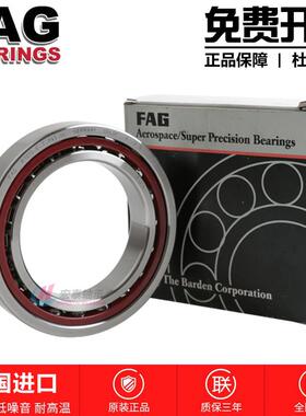 高速 进口轴承 B7018 7019 7020 7022 7024 7026 C/E-T-P4S-UL