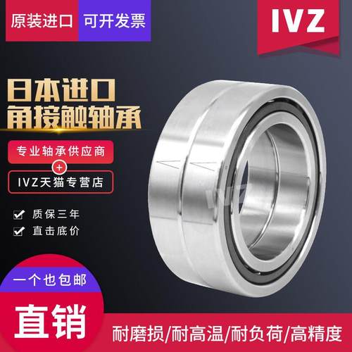 日本IVZ进口滚珠丝杠轴承 7603020 760304TN/P4/P2/RS 20*52*15