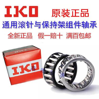 正品进口滚针保持架轴承KT182614 KT182816 KT192313 KT192317