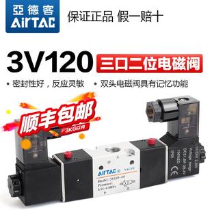 AC220V双电控换向阀气阀 气动电磁阀3V120 DC24V