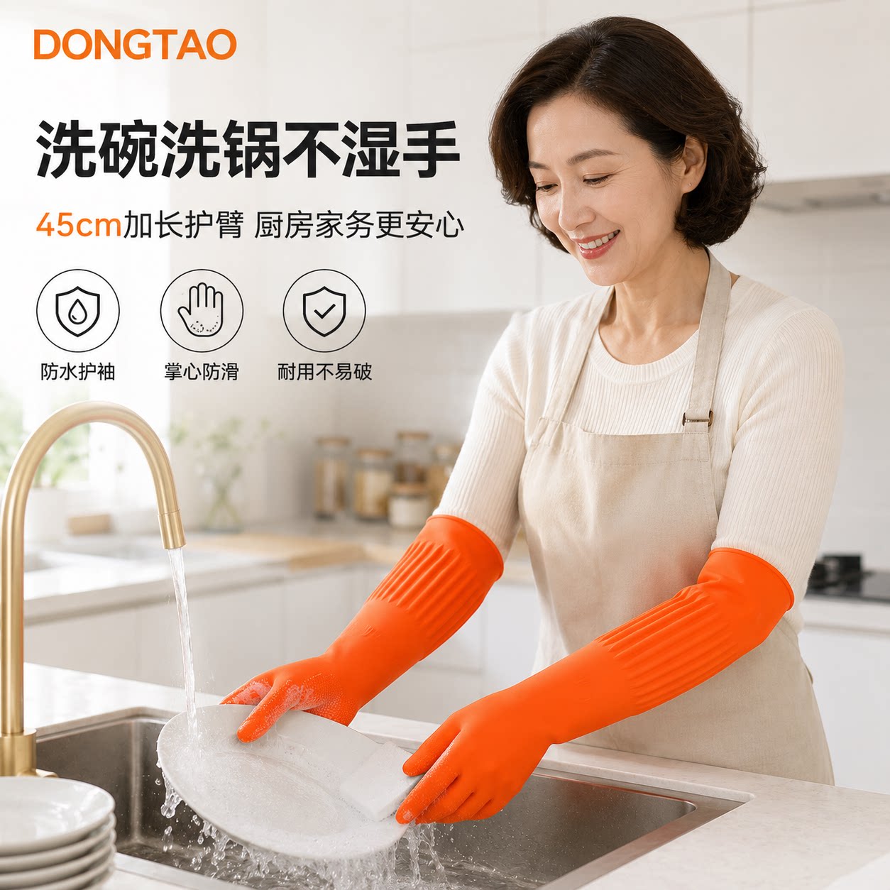 特长橡胶皮耐磨工作防水乳胶家务手套女加长清洁洗碗衣厨房胶手套