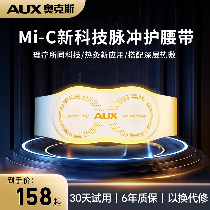 腰部按摩仪器理疗神器加热暖腹脉冲护腰按摩