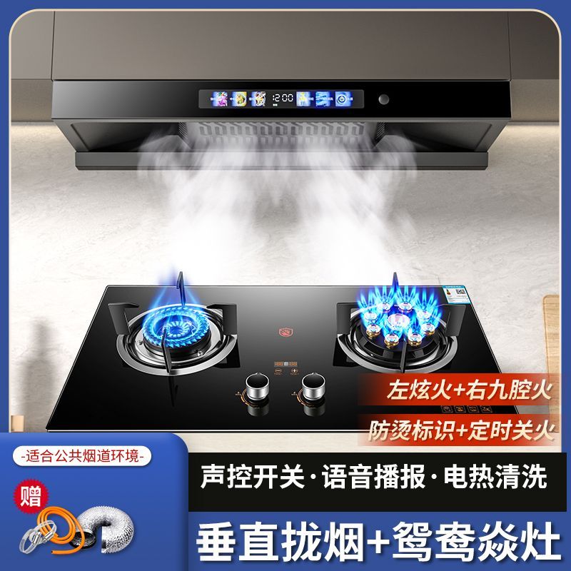 惠普好太太欧式顶吸油烟机燃气灶套装抽油烟机煤气双灶烟灶两件套