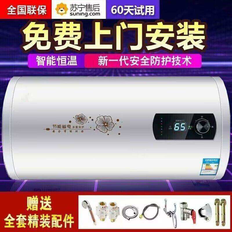 好太太家用一级能效储水式电热水器出租屋40升50升60升80L100