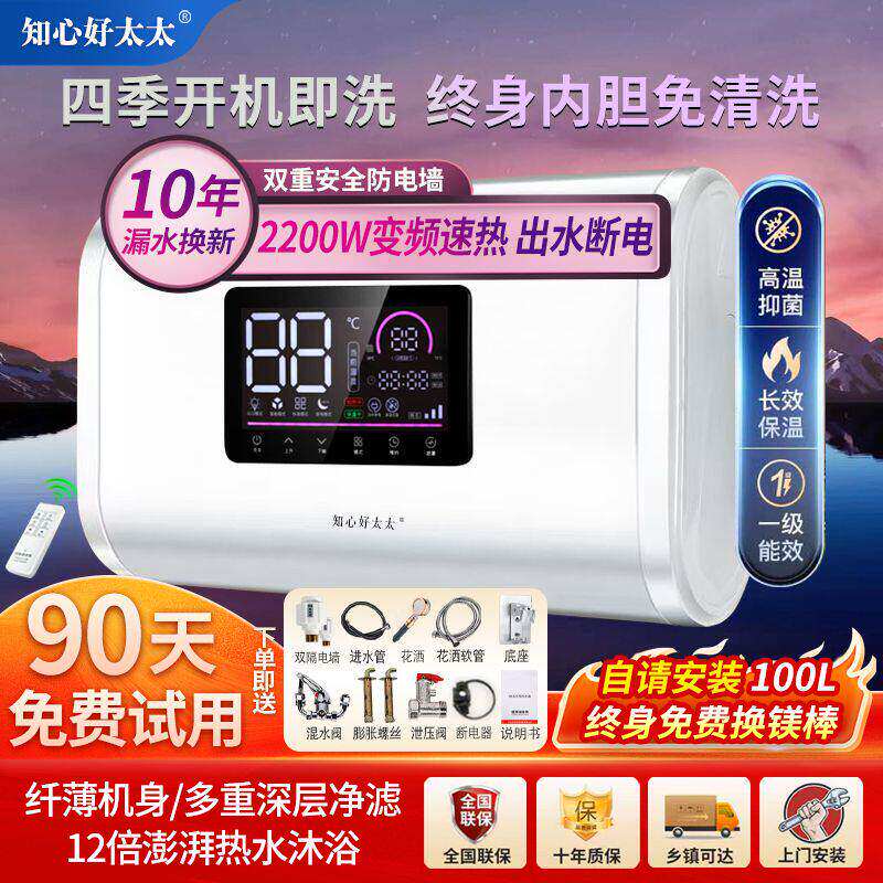 正品知心好太太一级能效储水式家用洗澡40/60/80/100升电热热水器