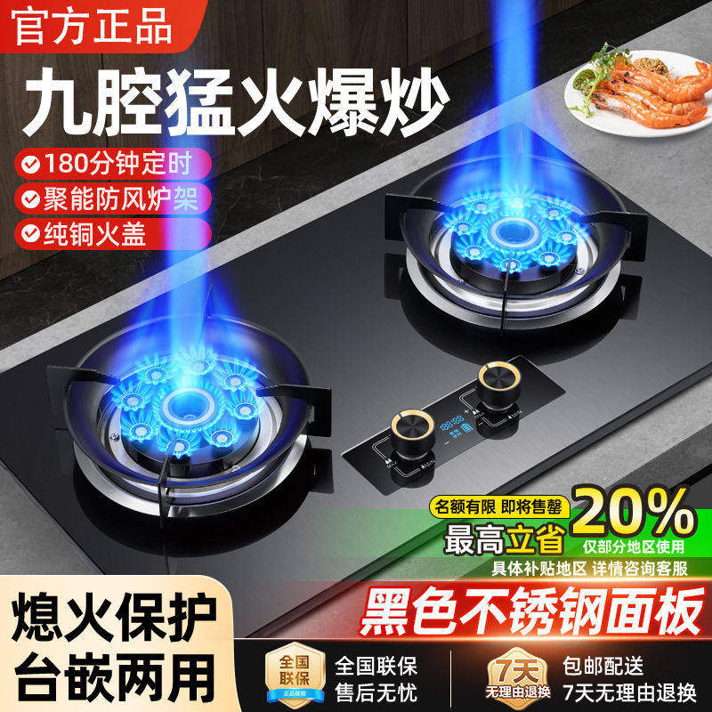 六福好太太瓦斯炉双口黑