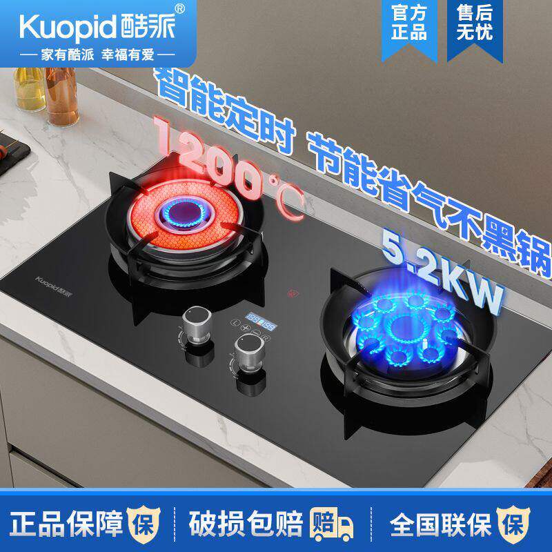 酷派红外线聚能瓦斯炉双