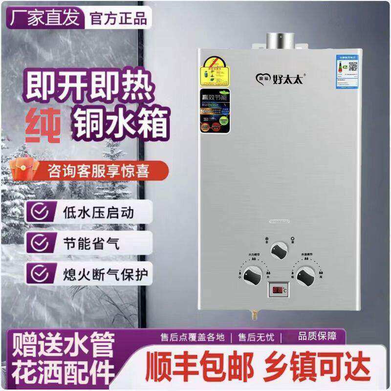 好太太零水压家用正品液