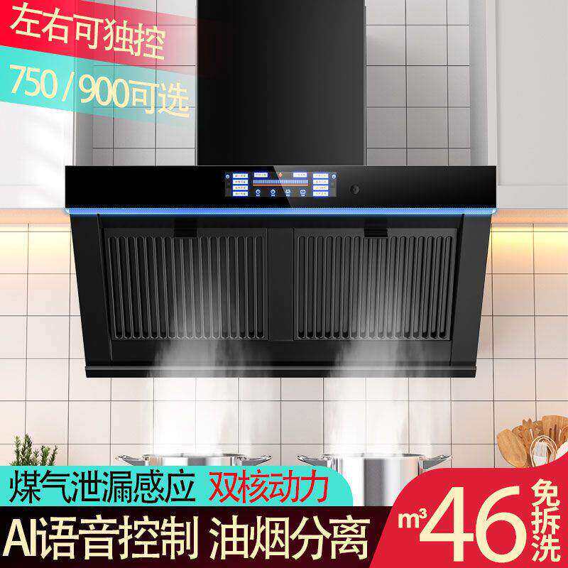 新飞家用厨房侧吸式双电机油烟分离款 75/90宽免洗油烟机家用