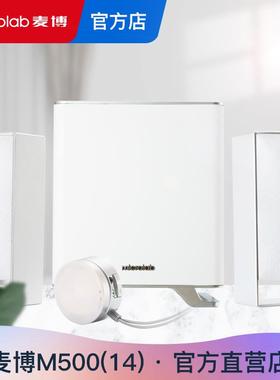 Microlab/麦博M500BT台式电脑白色音响2.1低音炮居家用蓝牙木音箱