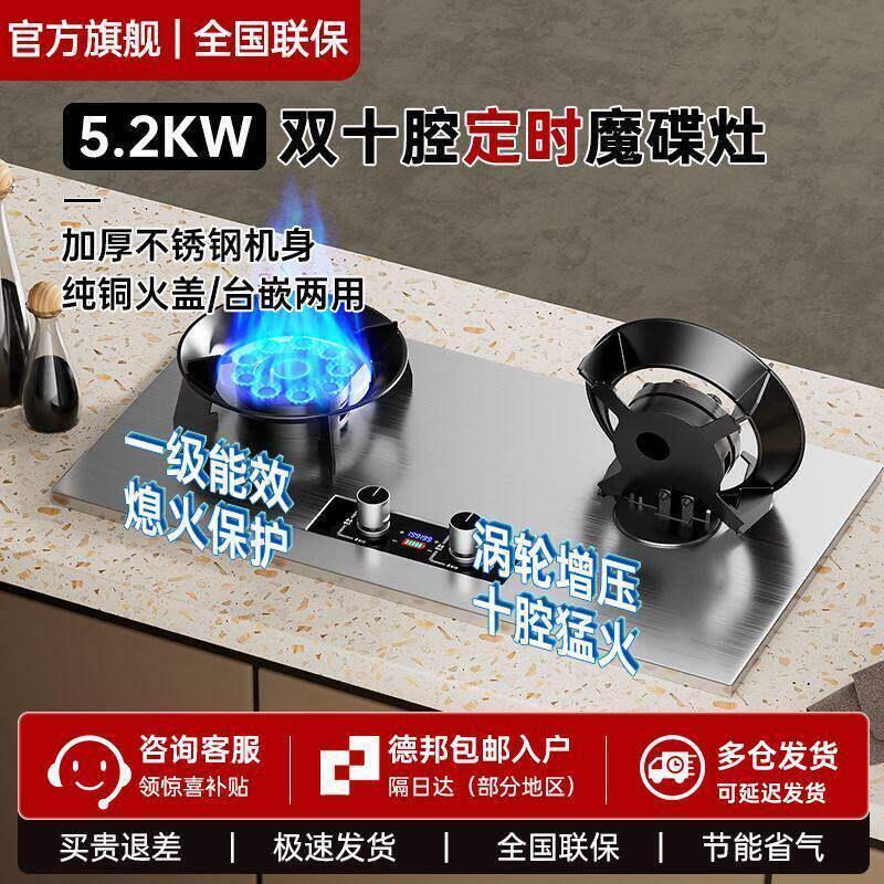 美康好太太聚能增压瓦斯