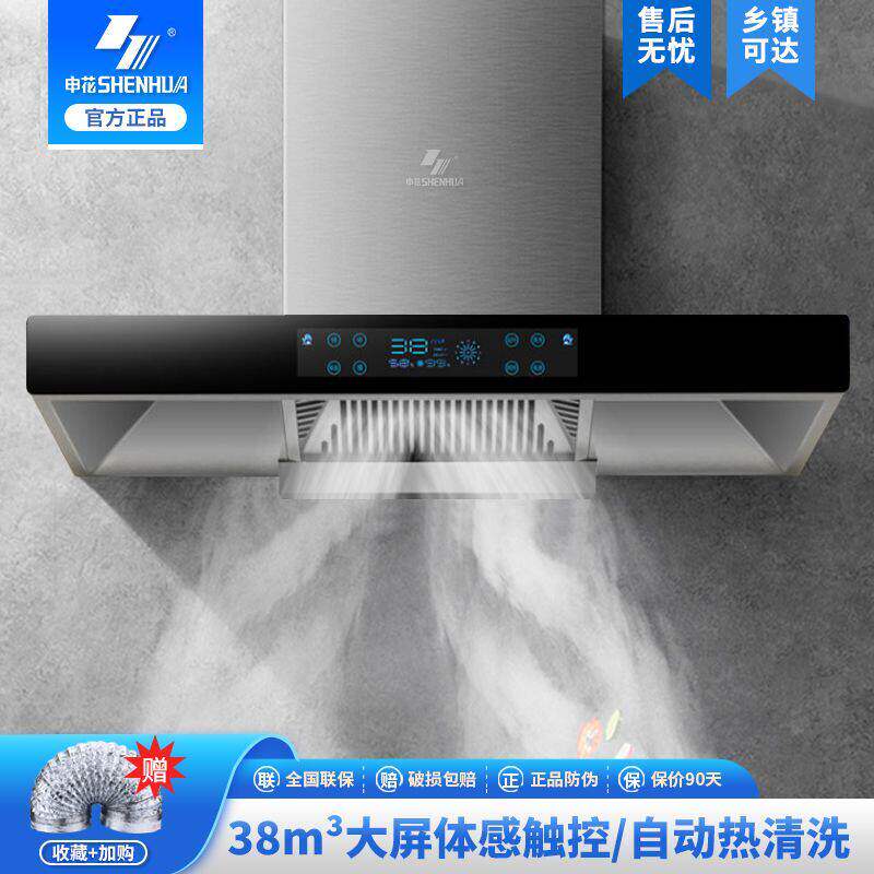 申花油烟机家用厨房顶吸