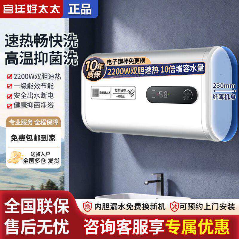 正品好太太电热水器60L家