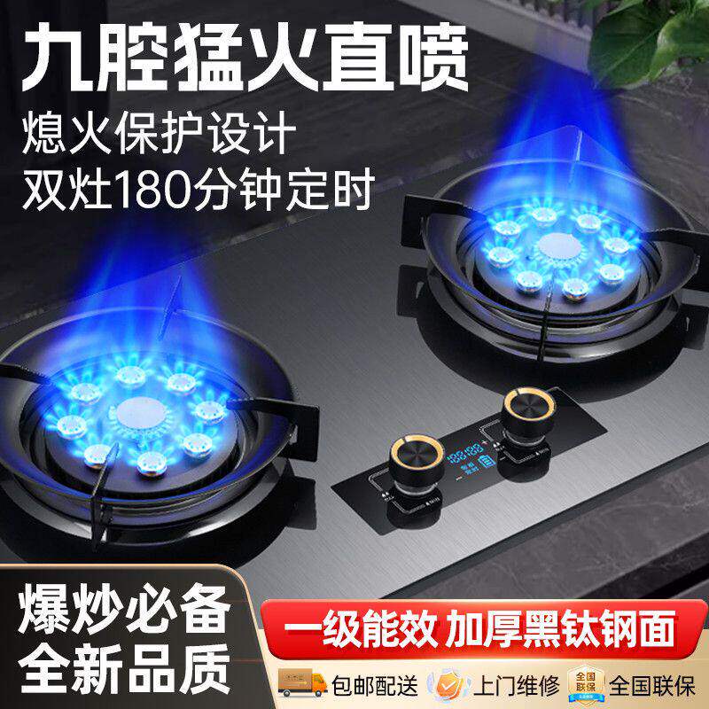 六福好太太瓦斯炉双口家