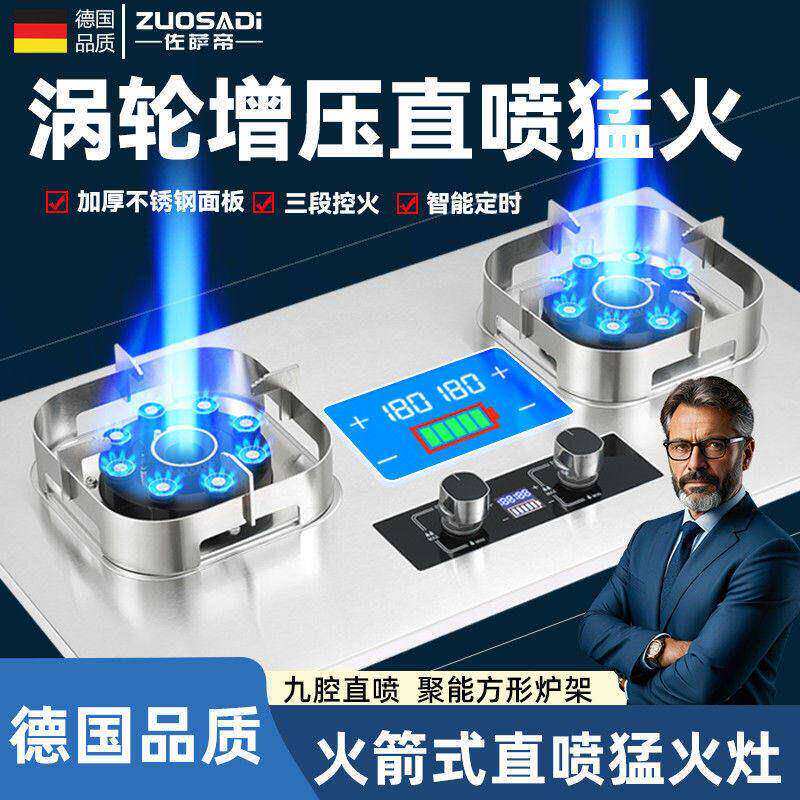 德国品牌瓦斯炉家用嵌入