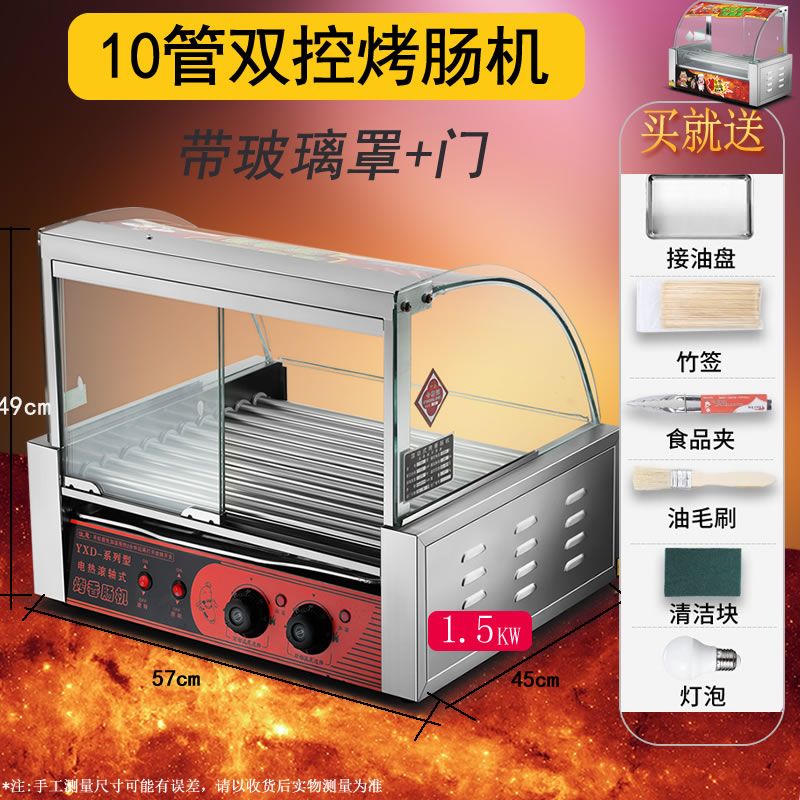 烤肠机商用小型热狗机全