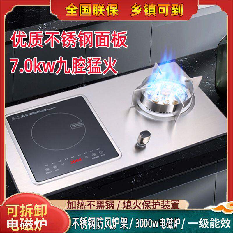 不锈钢气电两用瓦斯炉嵌