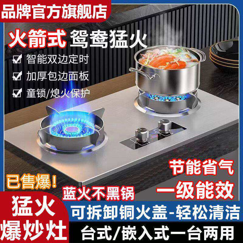 新美好太太天然气燃气灶家用煤气灶液化气灶猛火灶台嵌双用煤气炉